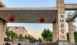 潍坊医学院爆料事件视频,视频揭露惊人内幕